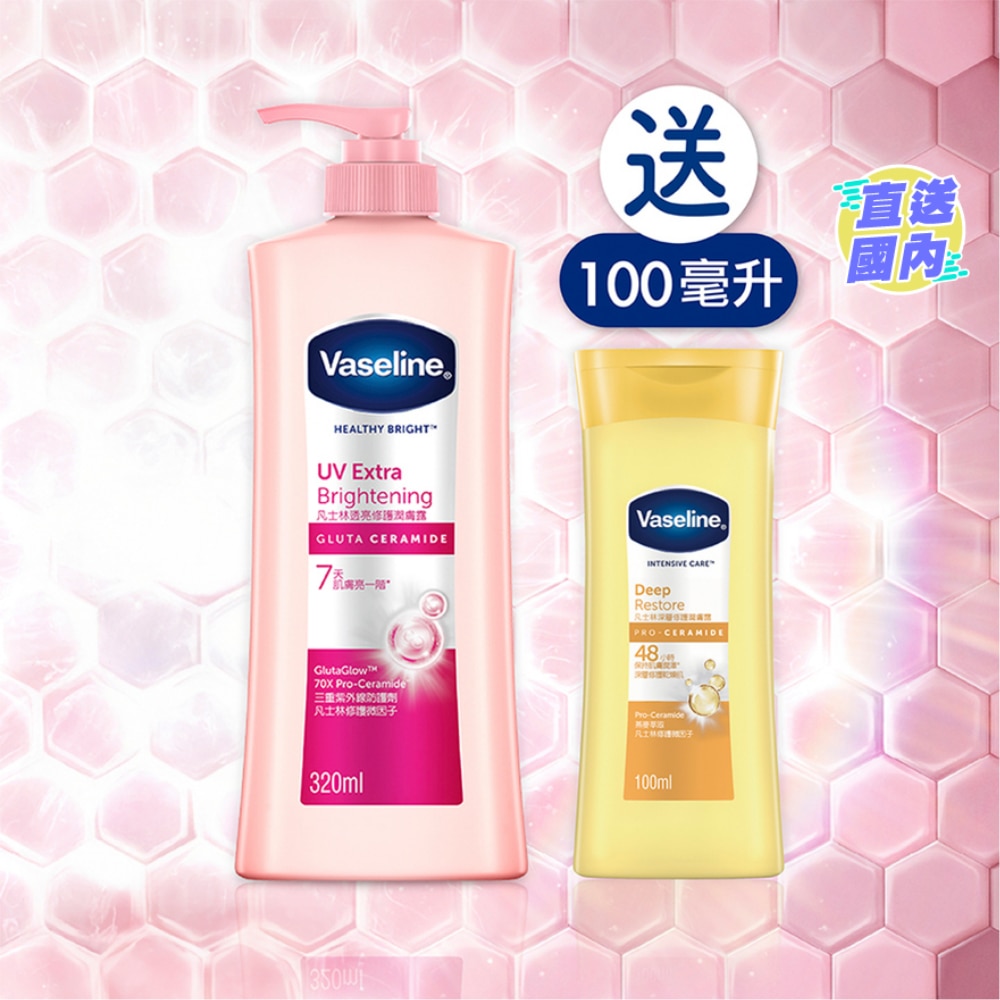 Vaseline Healthy Bright Lotion - UV Extra Brightening 320ml