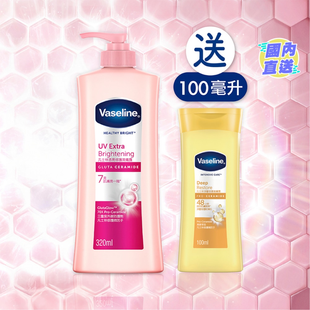 凡士林潤膚露320毫升 - 透亮修護