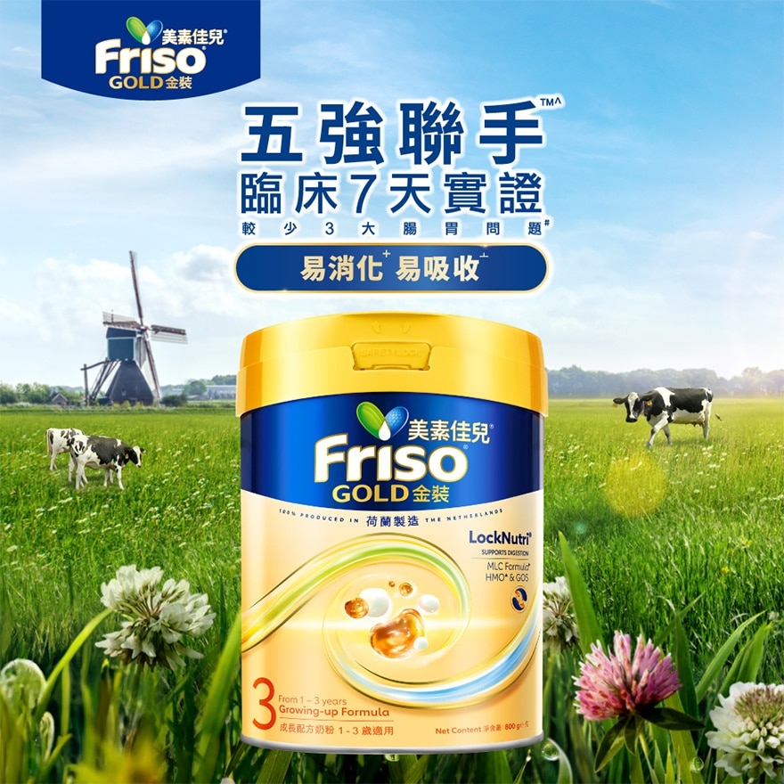 荷蘭美素佳兒®金裝3 號_800克