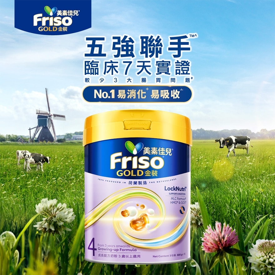 荷蘭美素佳兒®金裝4號_800克