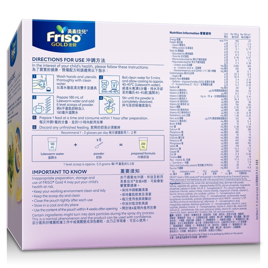 FRISO®S4_1200G