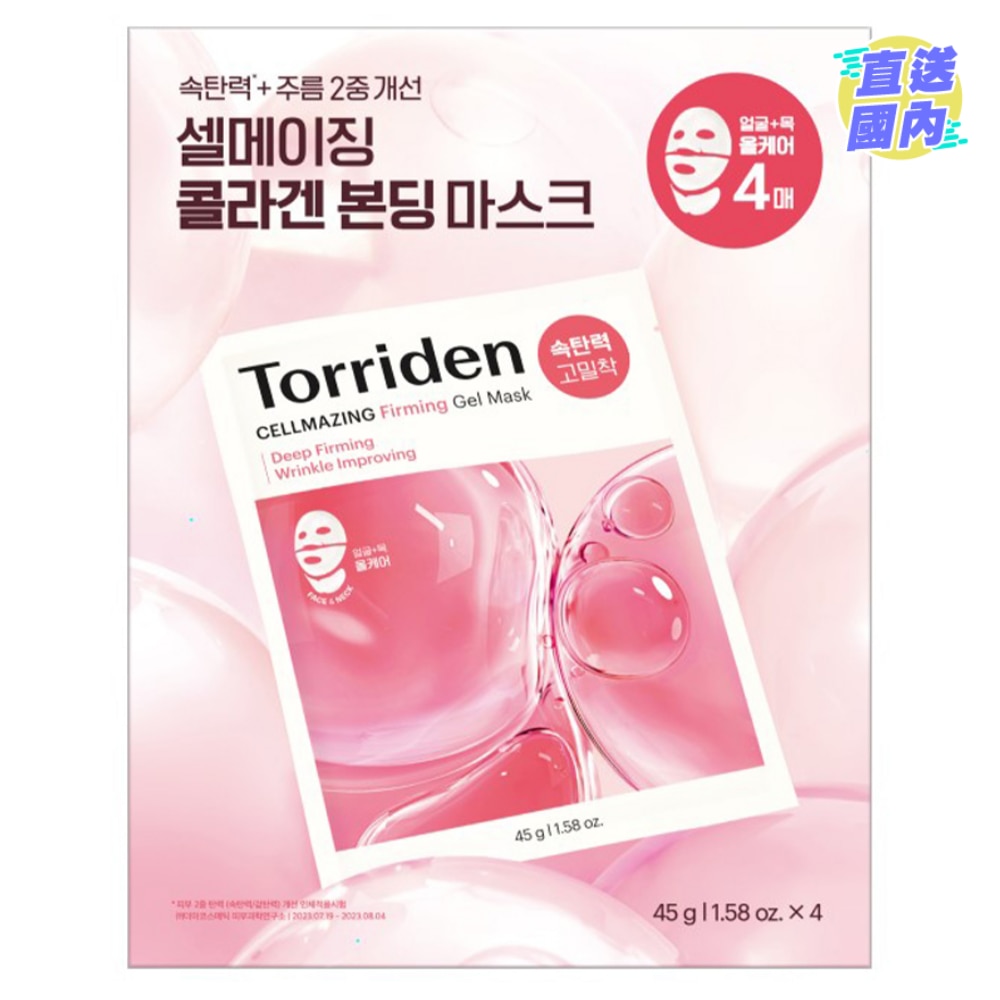 CELLMAZING LOW MOLECULAR COLLAGEN FIRMING GEL MASK FACE & NECK (4)