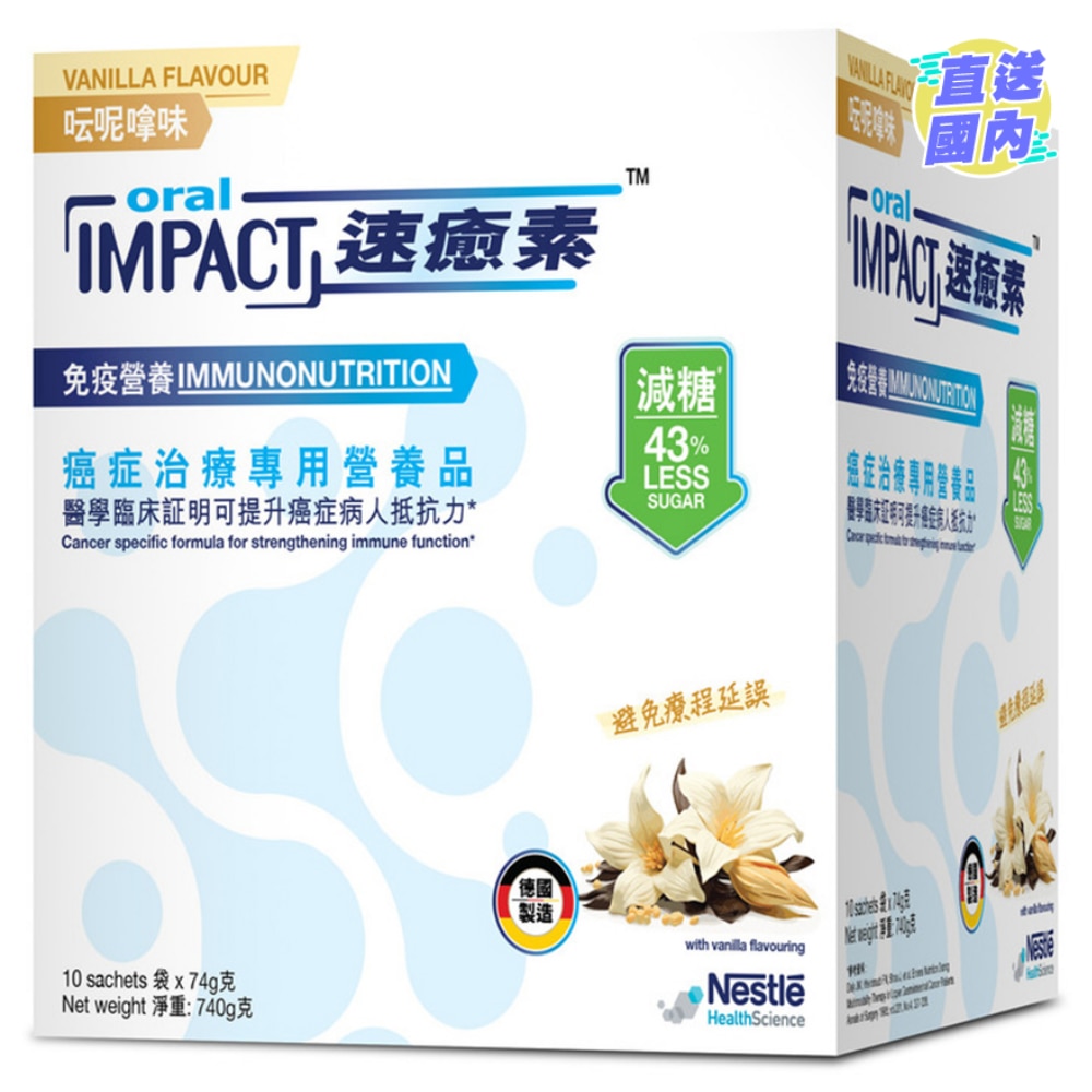 速愈素 (減糖) 呍呢嗱味 10包裝