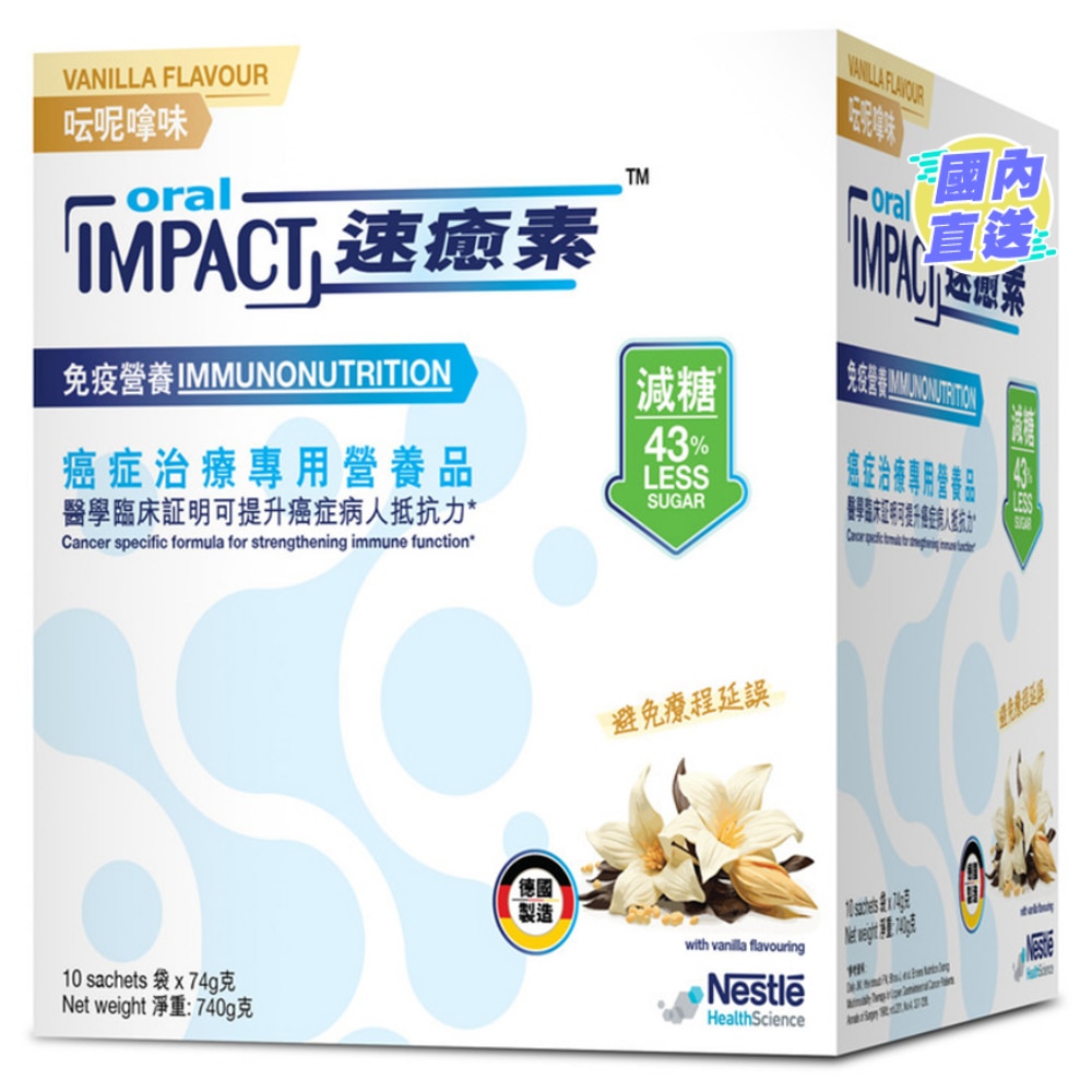 速愈素 (減糖) 呍呢嗱味 10包裝