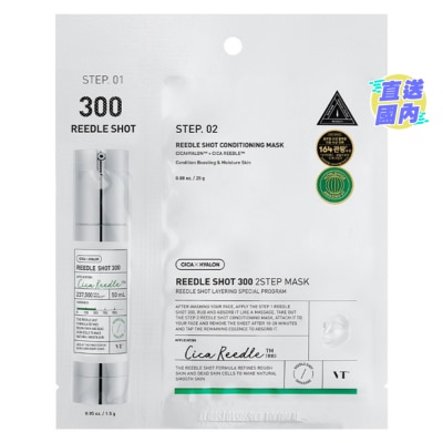 VT VT REEDLE SHOT 300 2STEP MASK 5EA