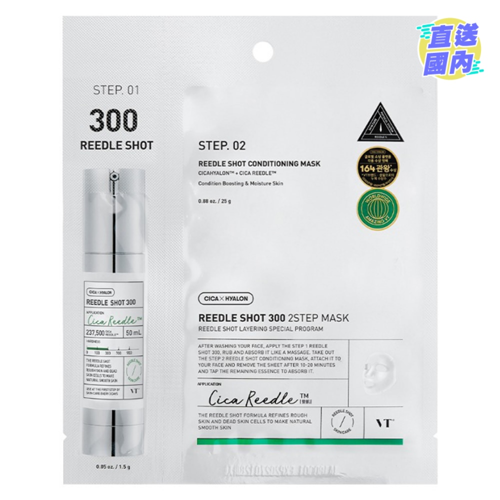 VT 積雪草微針精華300 2 STEP 面膜5片裝