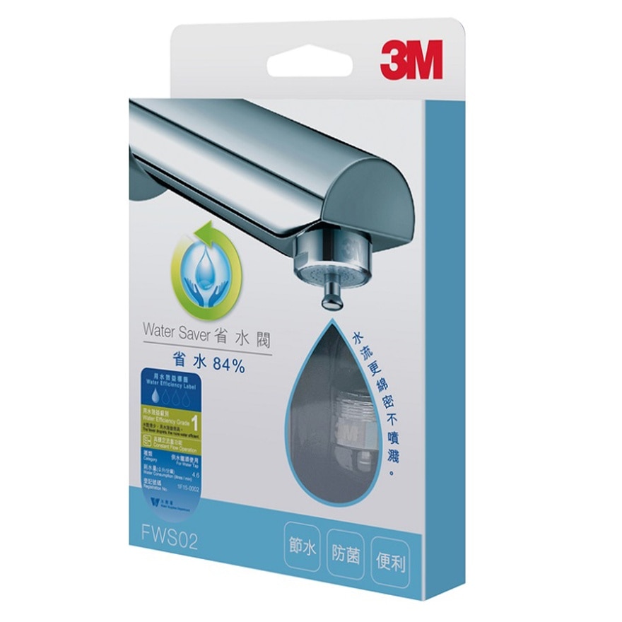 3M FWS02 WATER SAVER 84%(SUPPLIER DELIVERY–10 WORKING DAYS)