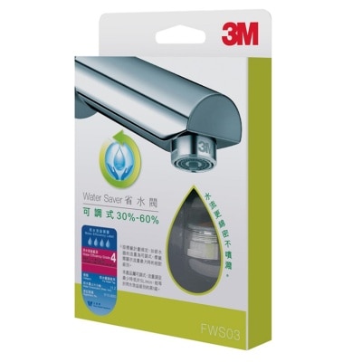 3M 3M FWS03 WATER SAVER 30-60%(SUPPLIER DELIVERY–10 WORKING DAYS)