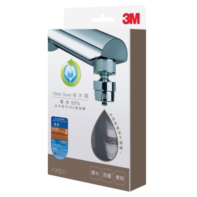 3M 3M FWS11 WATER SAVER 55%(SUPPLIER DELIVERY–10 WORKING DAYS)