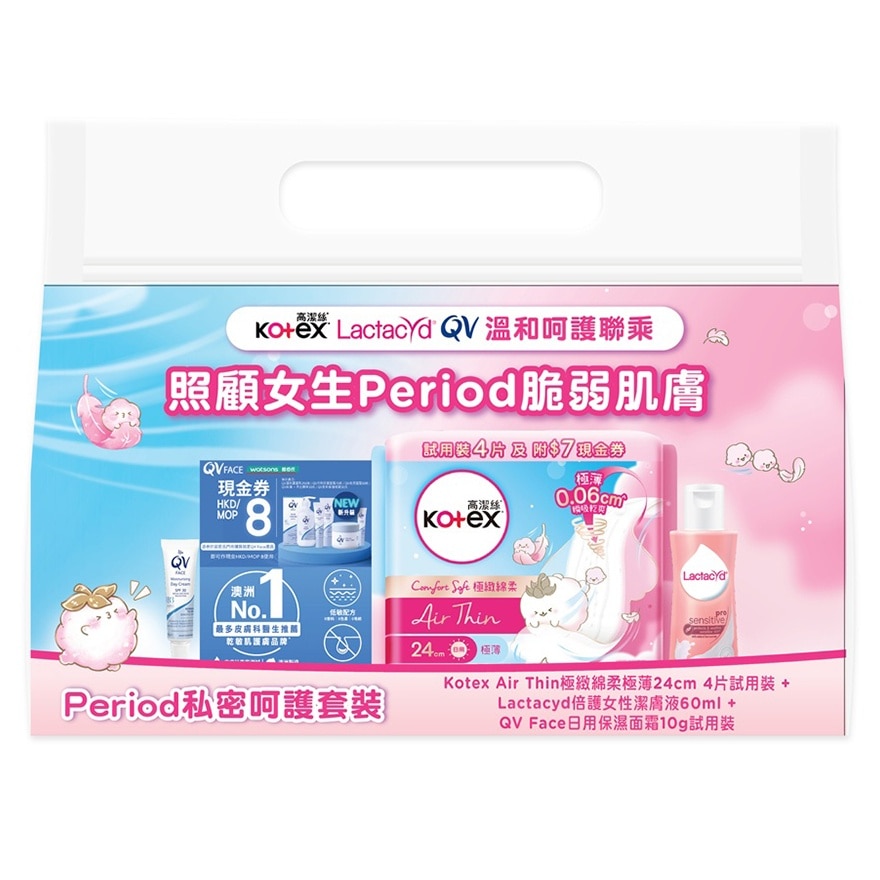 PERIOD 私密呵護套裝