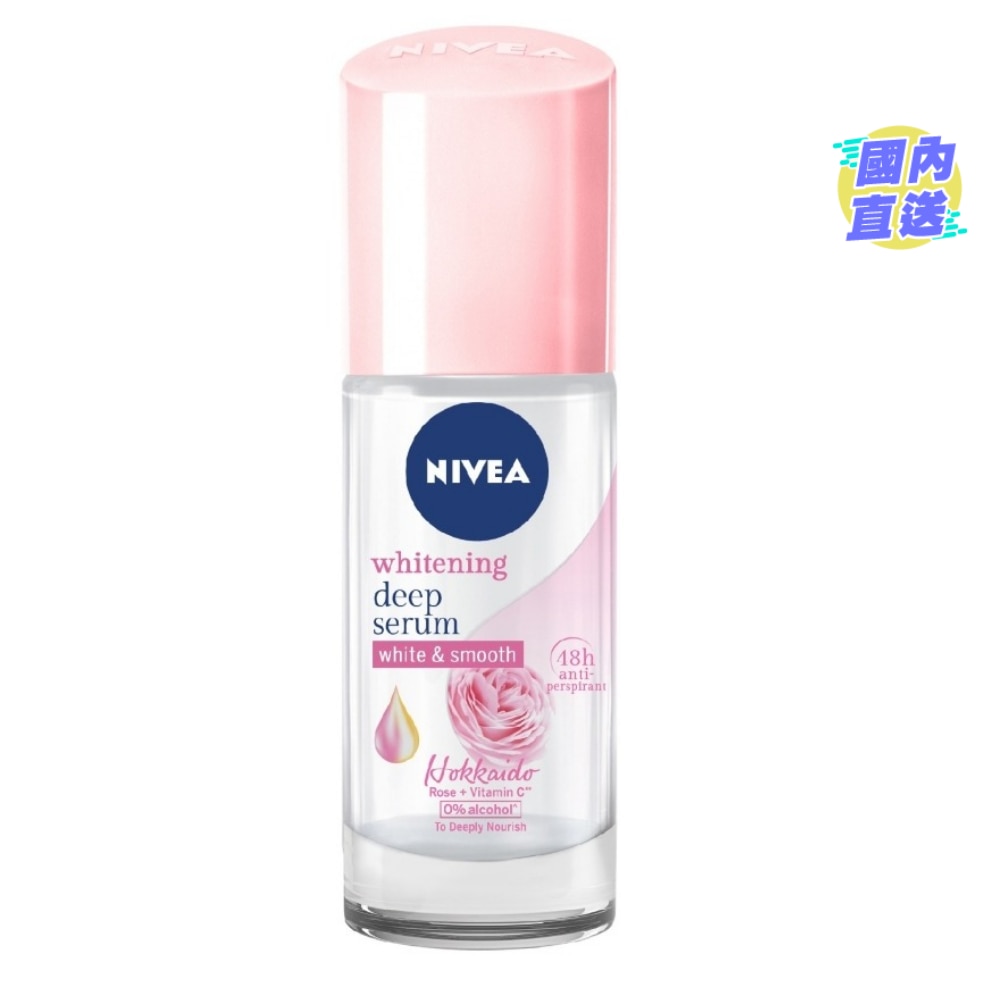 妮维雅玫瑰植萃亮白精华止汗走珠40亳升