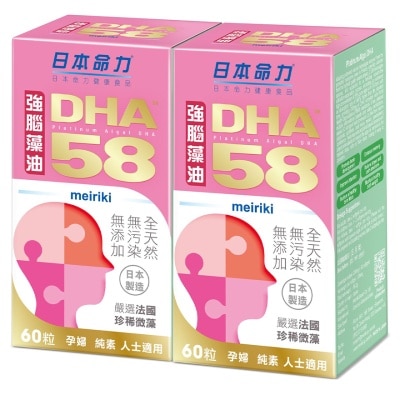 日本命力 強腦藻油DHA 孖裝