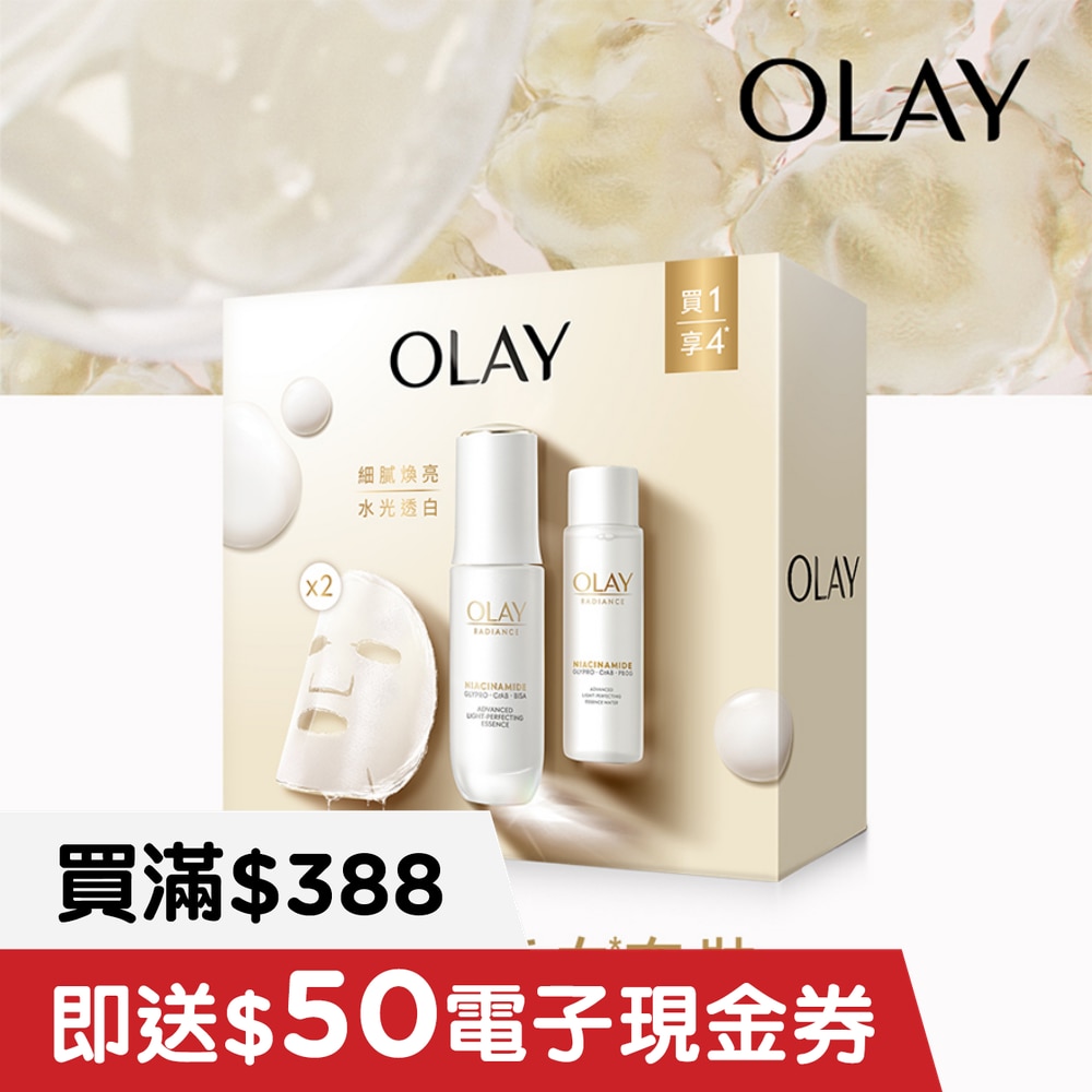 OLAY RADIANCE ADVANCED LIGHT PERFECTING PACK (ESSENCE 30ML + TONER 45ML + MASK 2PCS) (Random Package Delivery) image