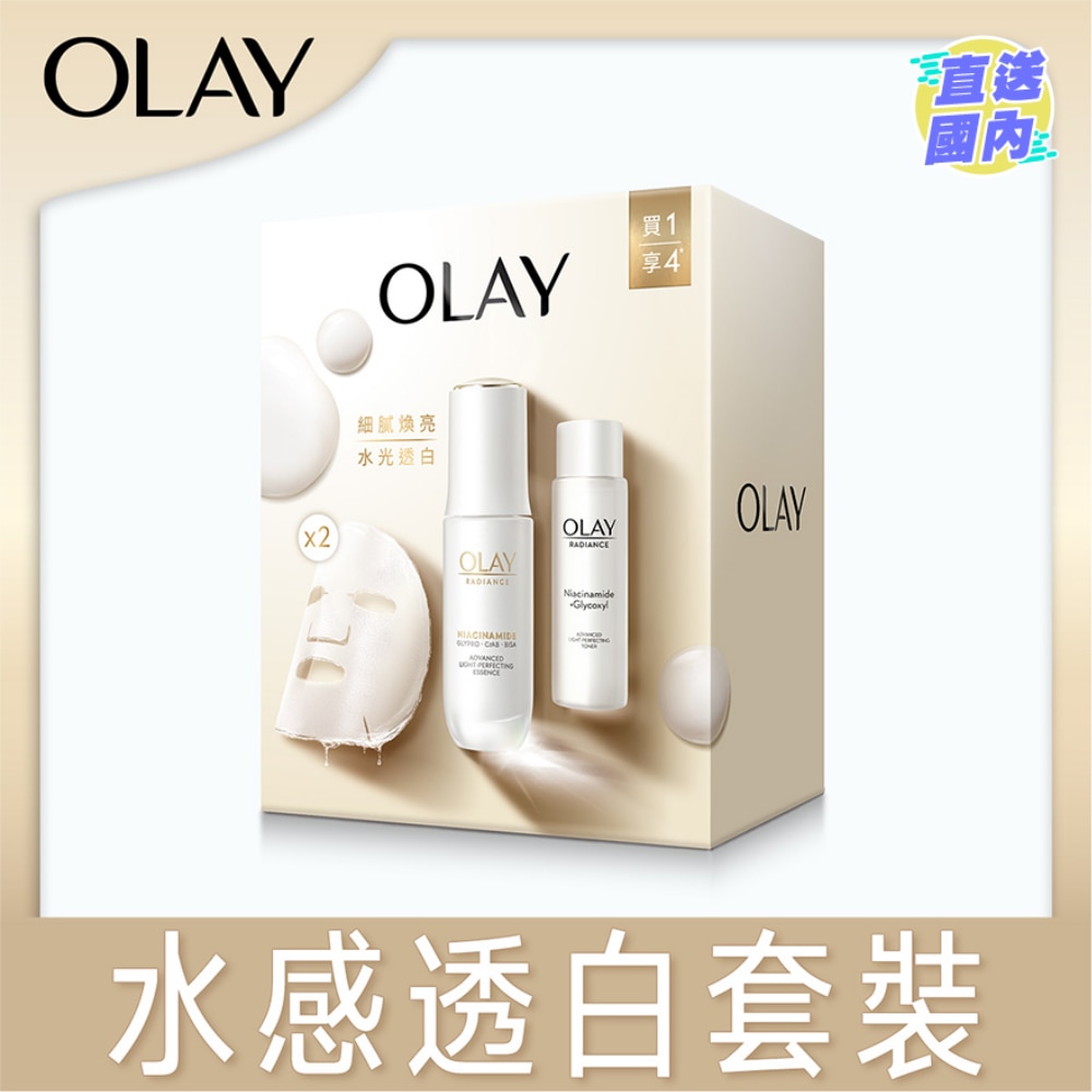 OLAY水感透白光曜套装 (精华30毫升+精华水45毫升+面膜2片)