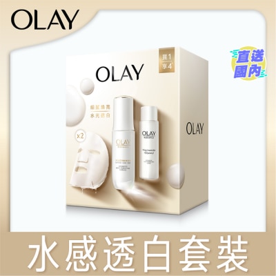 OLAY OLAY水感透白光曜套裝 (精華30毫升+精華水45毫升+面膜2片)