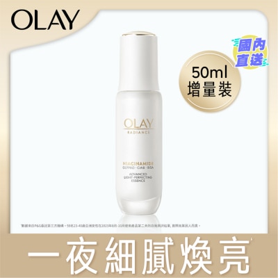 OLAY OLAY RADIANCE ADVANCED LIGHT-PERFECTING ESSENCE 50ML