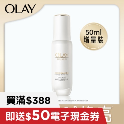 OLAY OLAY水感透白光曜精華50毫升 image