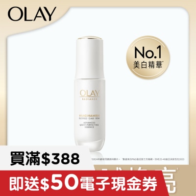 OLAY OLAY水感透白光曜精华30毫升 image