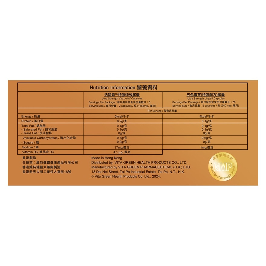 维特健灵五色灵芝150粒礼盒装送活关素10粒