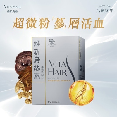 VITA GREEN 维特健灵 维新乌丝素超微粉配方 90粒