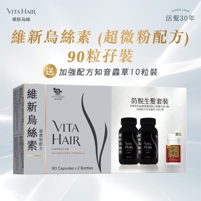 維特健靈 維新烏絲防脫生髮套裝 送加強配方知音蟲草10粒裝