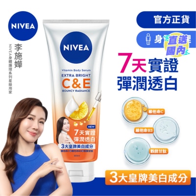 NIVEA NIVEA 果萃双效C&E净白润亮精华凝乳 300ML