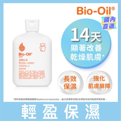 百洛 百洛身體乳液250毫升