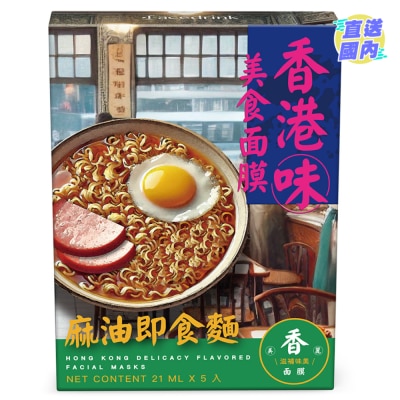 FACEDRINK 香港味美食面膜-麻油即食麵