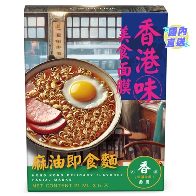 FACEDRINK 香港味美食面膜-麻油即食麵