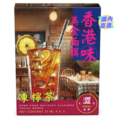 FACEDRINK 香港小吃系列面膜-凍檸茶