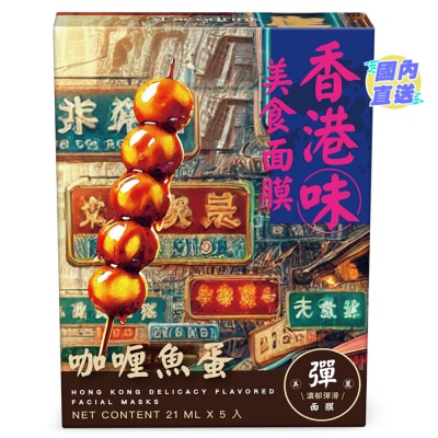 FACEDRINK 香港味美食面膜-咖哩魚蛋