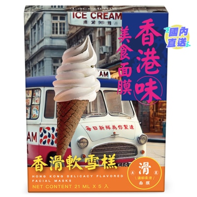 FACEDRINK 香港味美食面膜-香滑軟雪糕