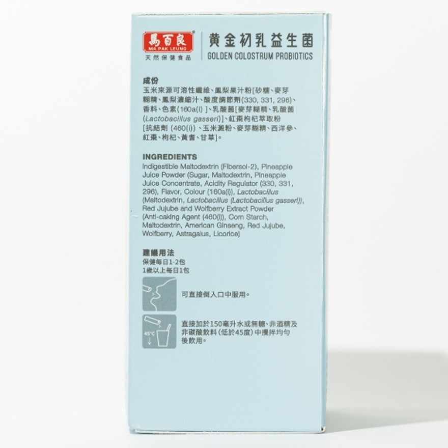Ma Pak Leung Golden Colostrum Probiotics