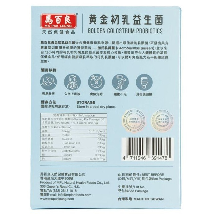 Ma Pak Leung Golden Colostrum Probiotics