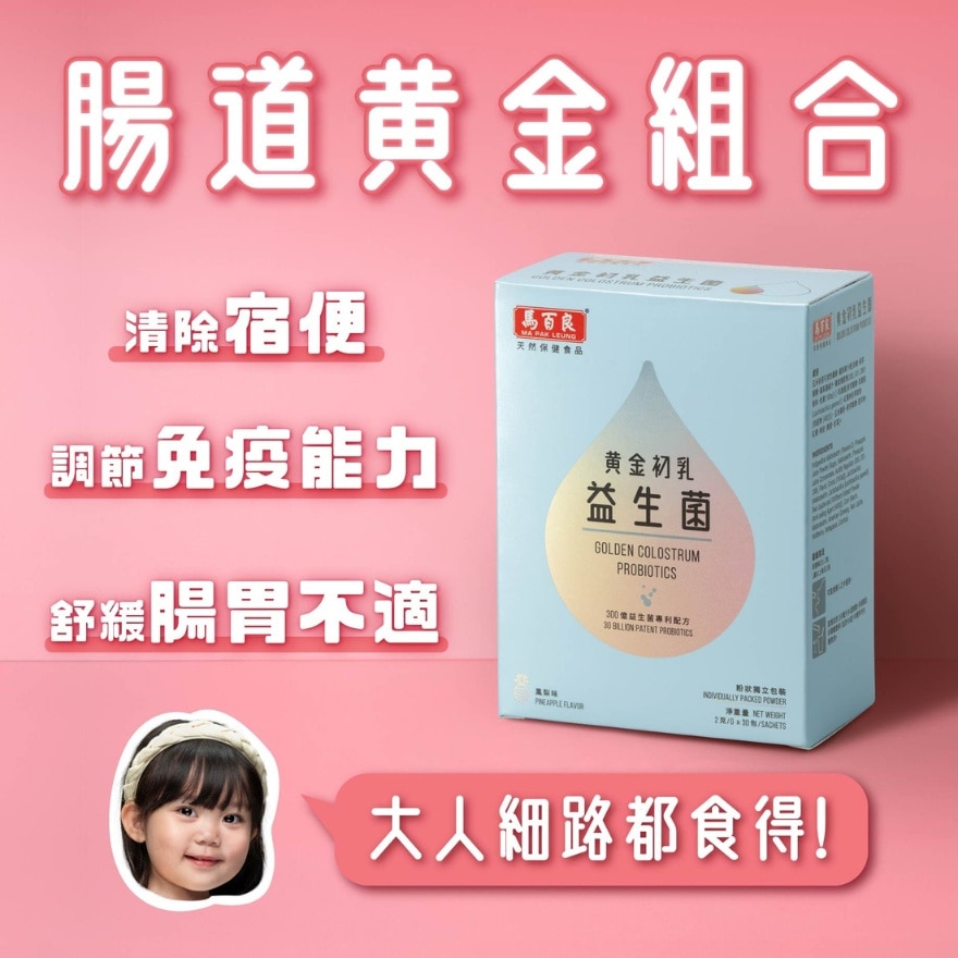 Ma Pak Leung Golden Colostrum Probiotics