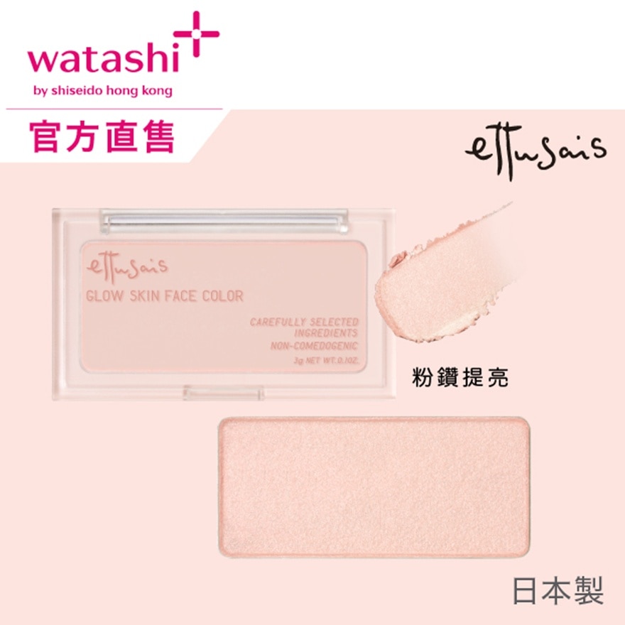 Ettusais Glow Skin Face Color Ettusais Glow Skin Face Color