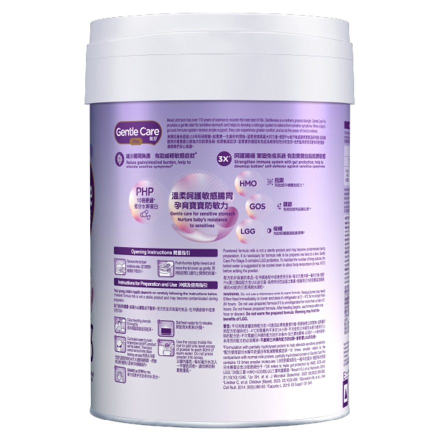 MEAD JOHNSON美贊臣 GENTLE CARE 親舒 PRO  3號 800克