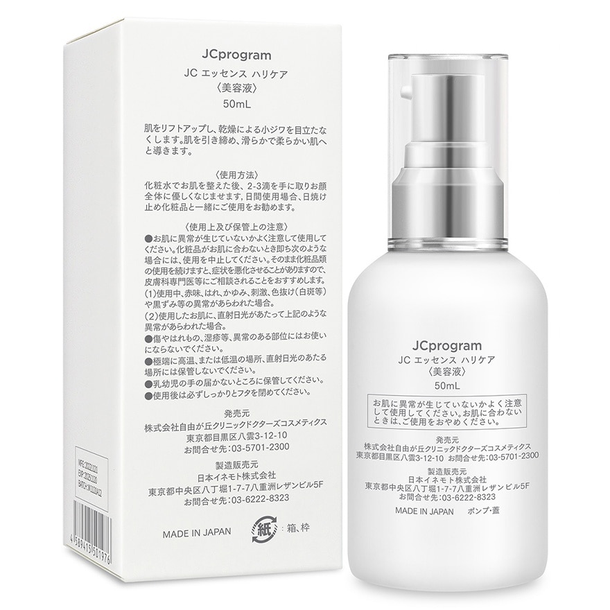 JC PROGRAM ESSENCE REFINING 50ML