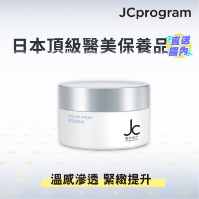 JC PROGRAM 赋活塑颜温感面膜 50毫升
