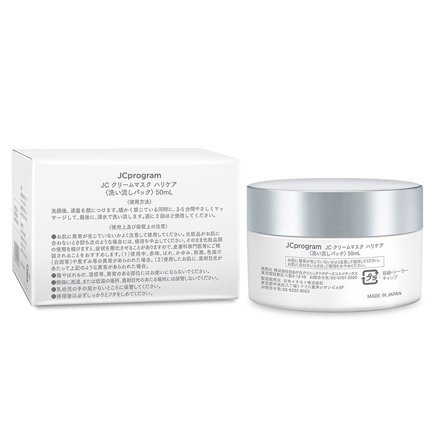  CREAM MASK REFINING 50ML