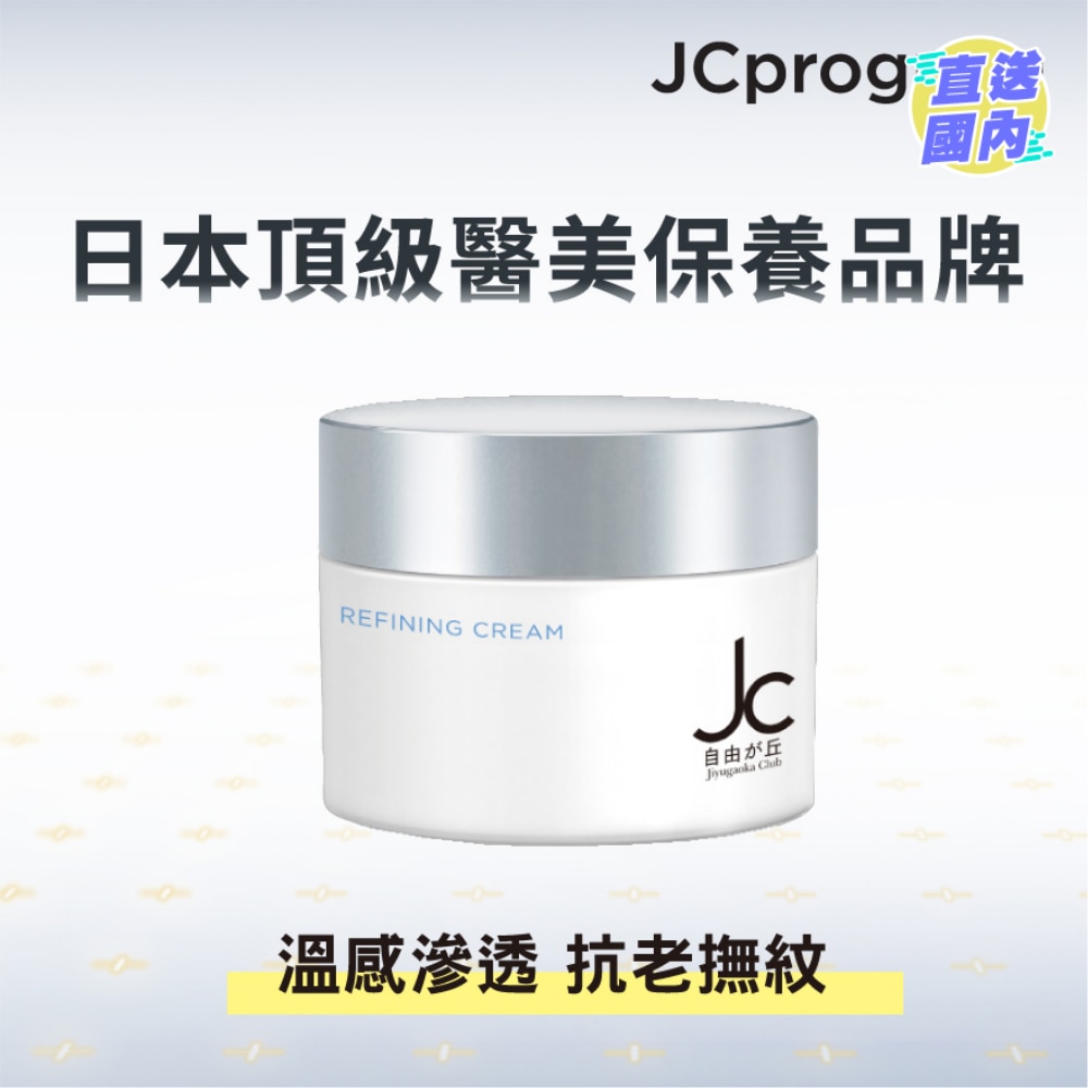 煥能塑顏緊膚面霜50克