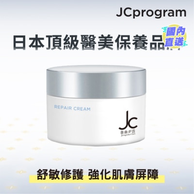 JC PROGRAM REPAIR CREAM 50G