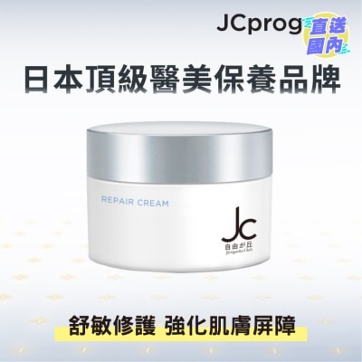 JC PROGRAM 赋活多效修护霜50克