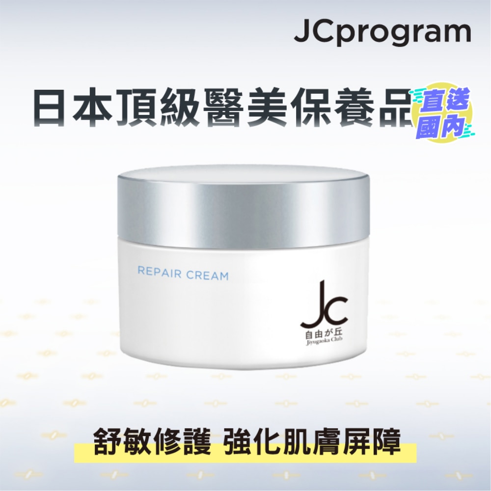 REPAIR CREAM 50G