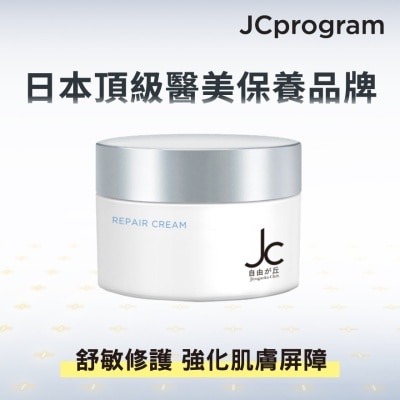 JC PROGRAM 赋活多效修护霜50克