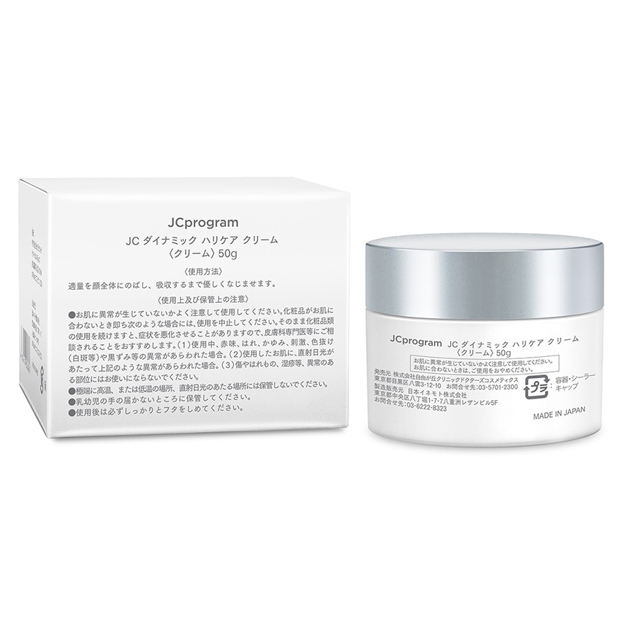 REPAIR CREAM 50G