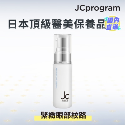 JC PROGRAM REFINING EYE ESSENCE 15ML