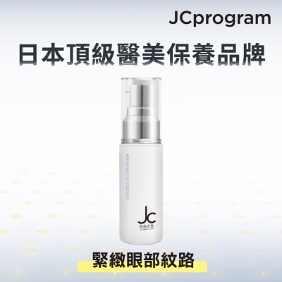 JC PROGRAM 赋活塑颜紧致眼部精华乳15毫升