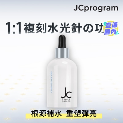 JC PROGRAM 弹润水光精华液50毫升