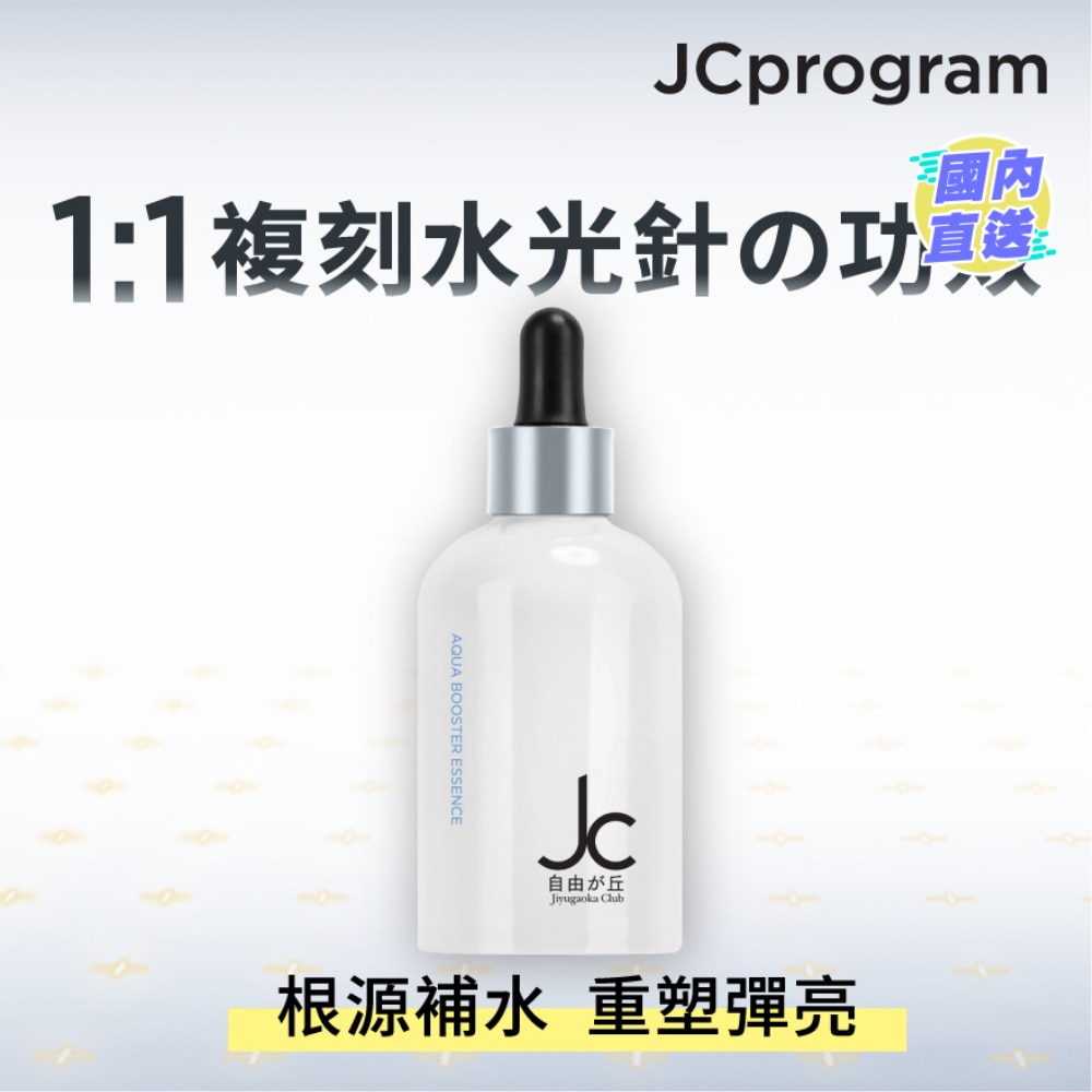 弹润水光精华液50毫升
